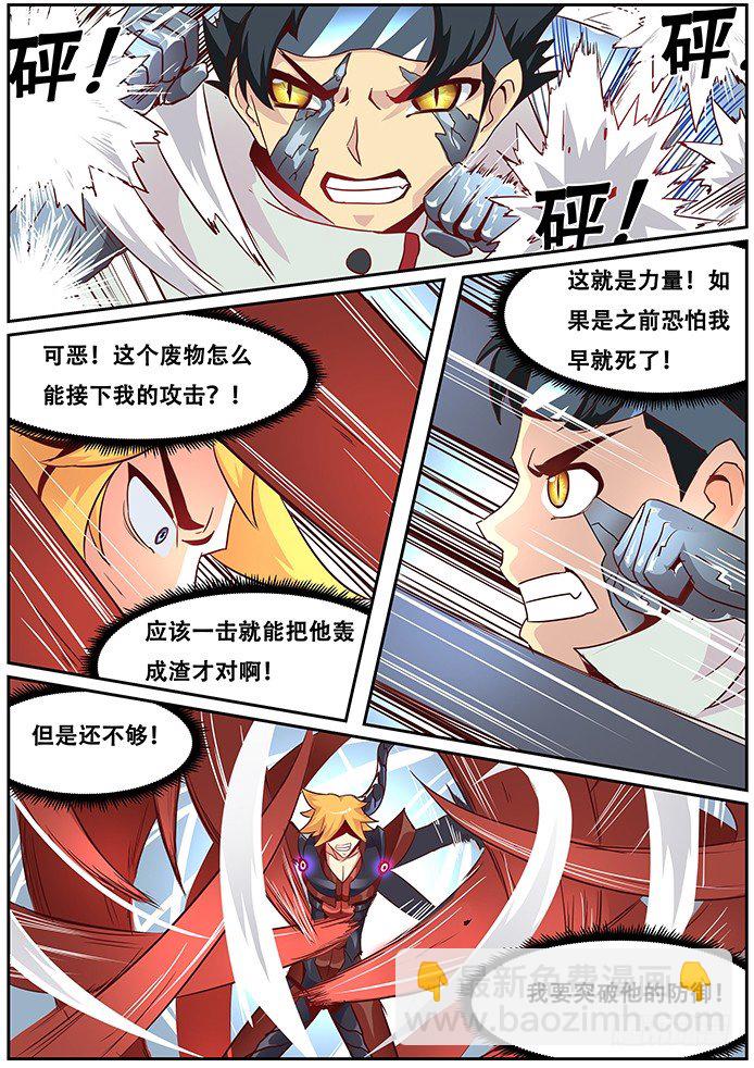012力场系统6