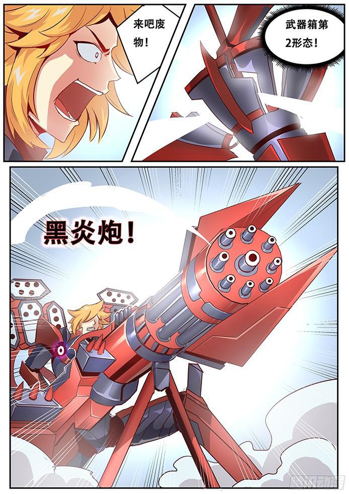 013力量！0