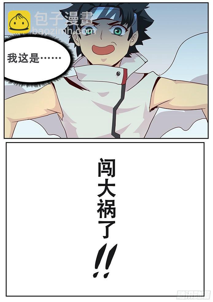 013力量！11