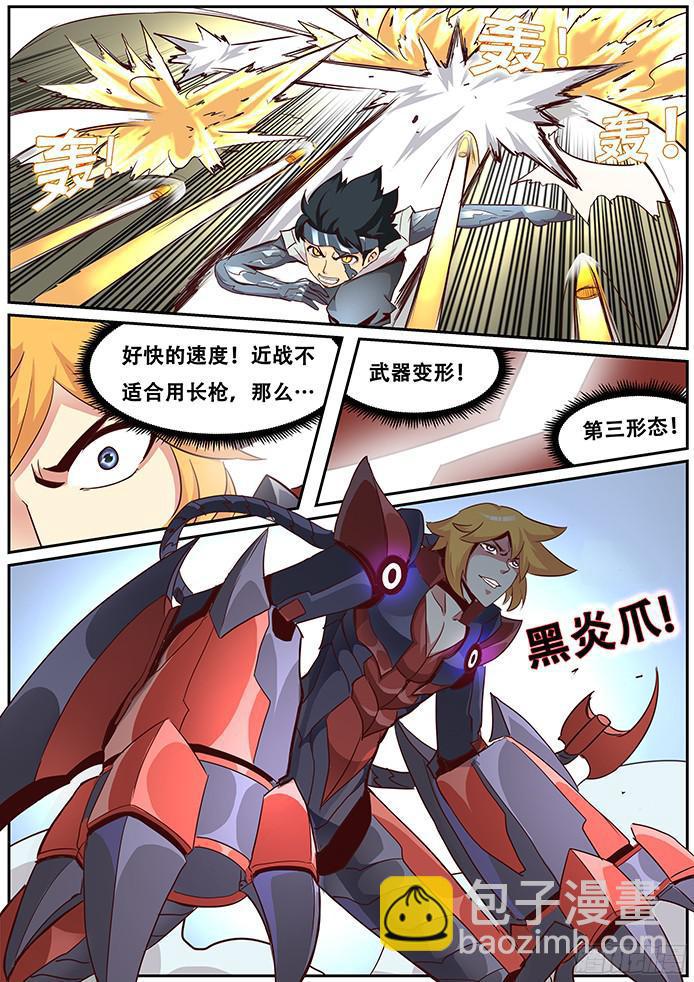 013力量！2