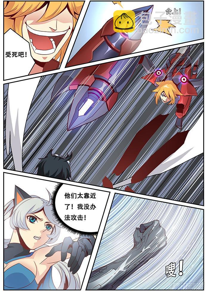 013力量！3