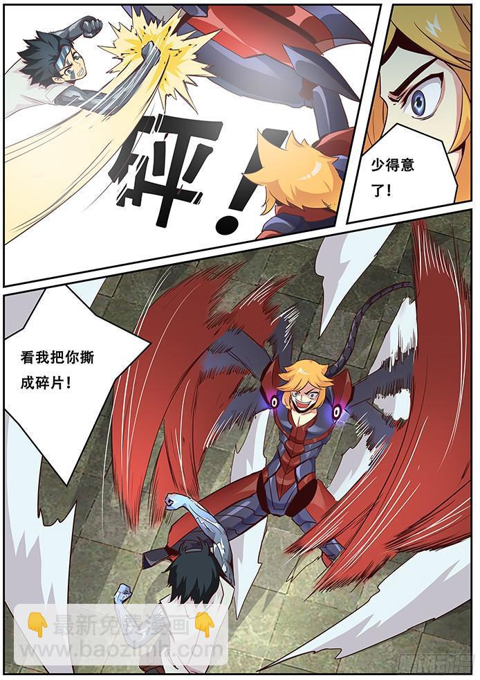 013力量！4