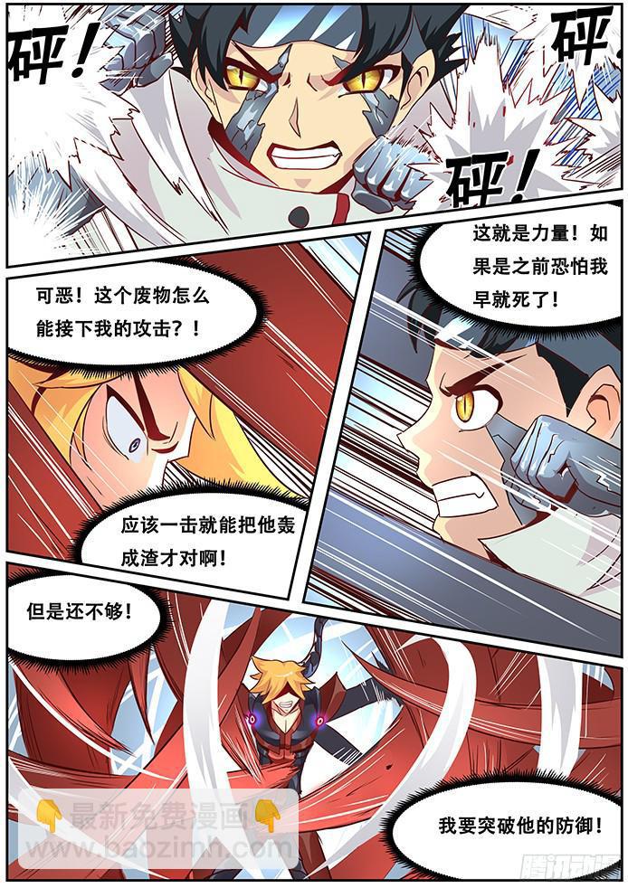 013力量！6