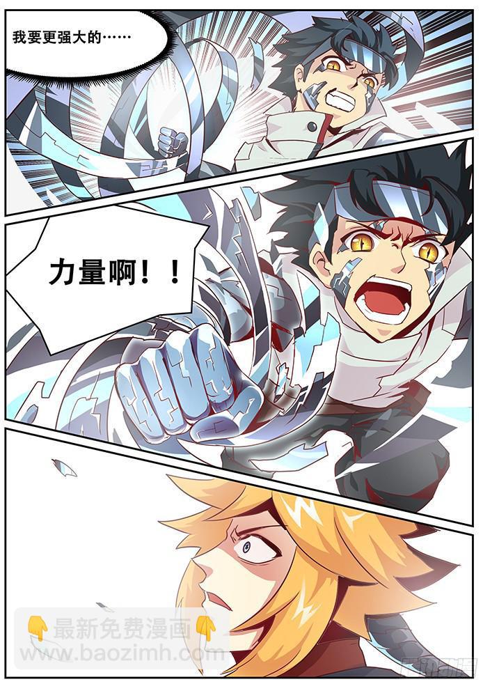 013力量！7