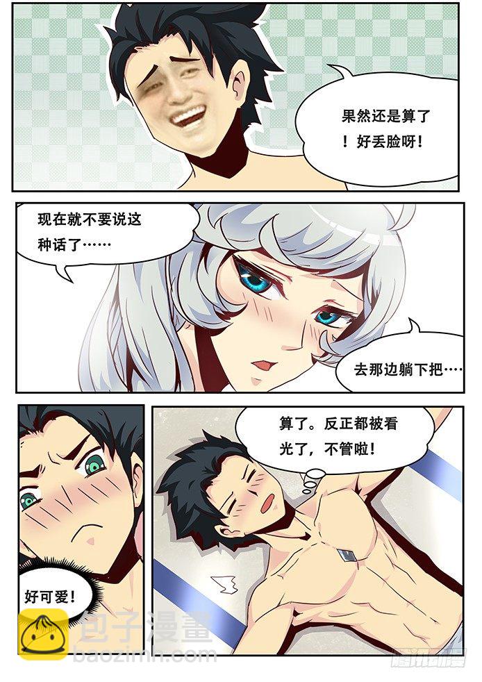 016宇宙宝库2