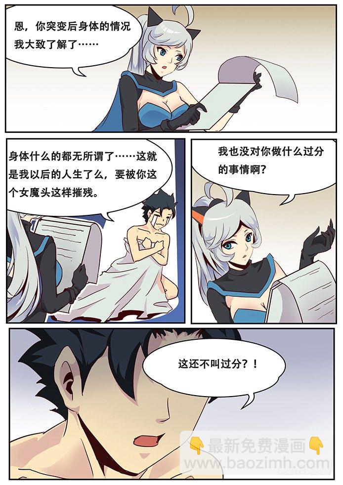016宇宙宝库6