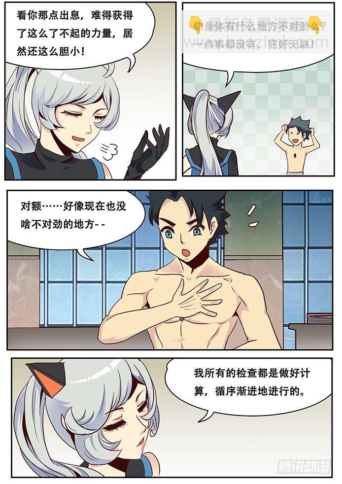 016宇宙宝库8