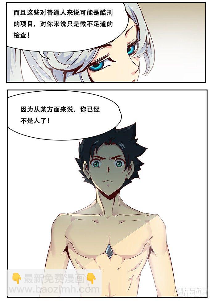 016宇宙宝库9