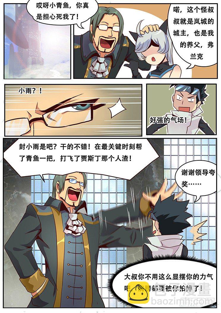 017不是人10