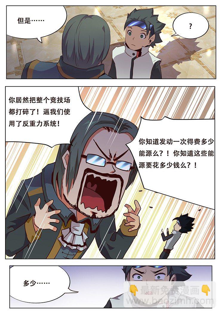 017不是人11