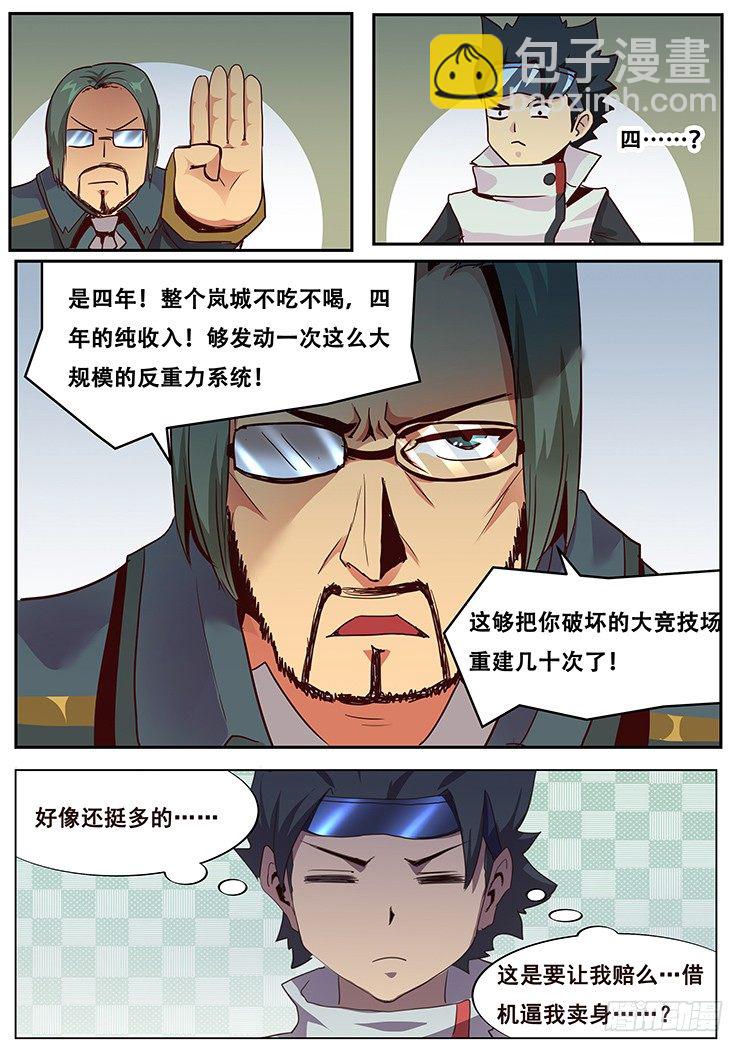 017不是人12