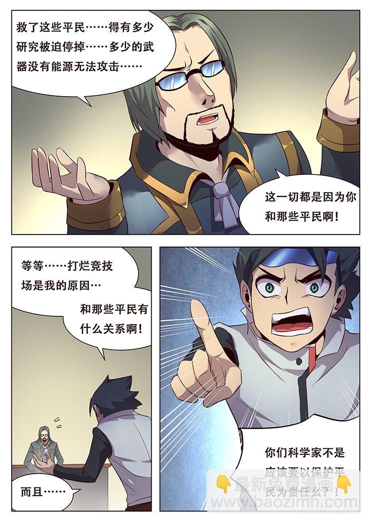 017不是人14