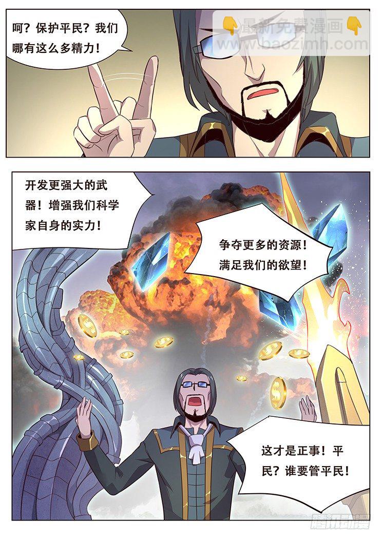 017不是人15