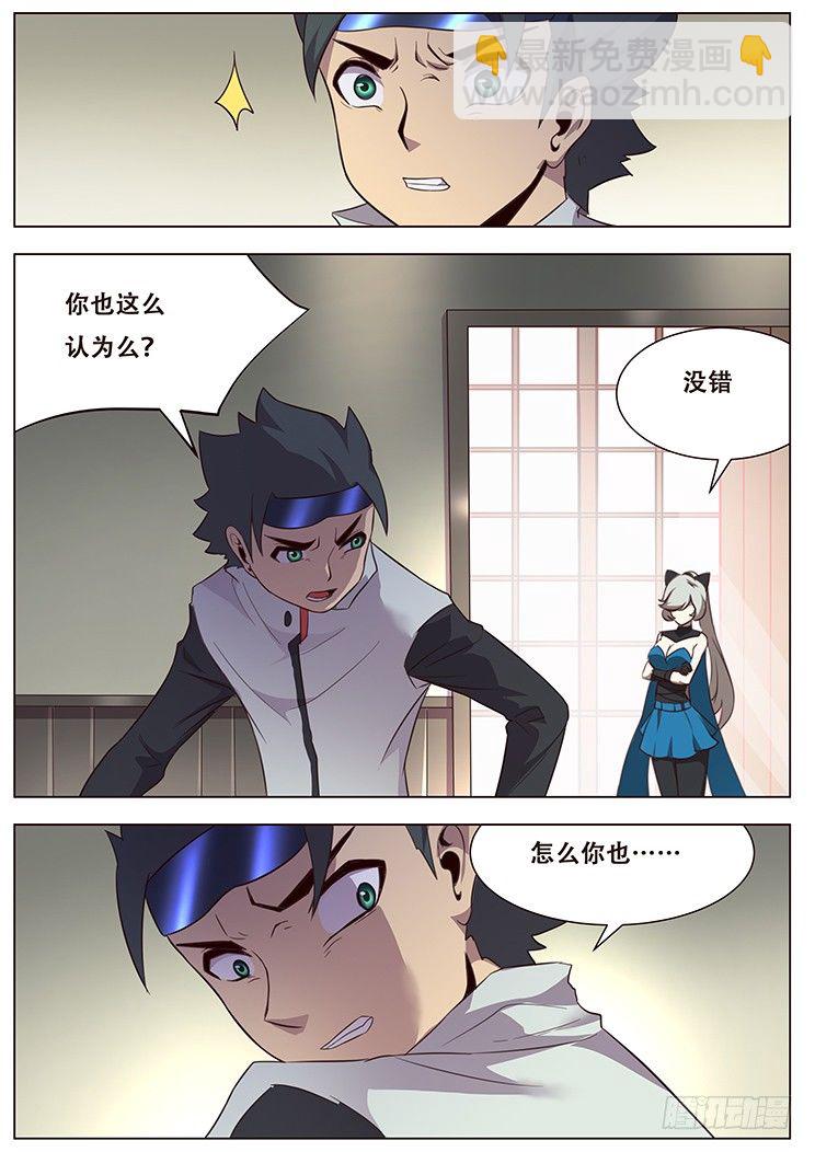 017不是人16