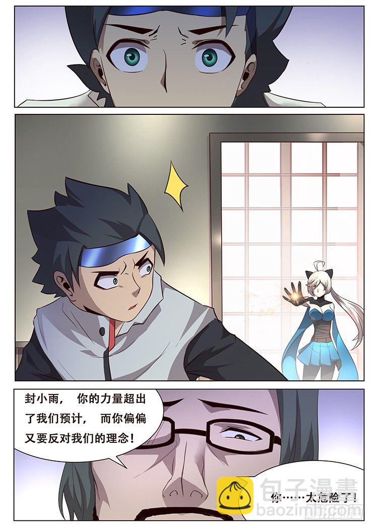 017不是人18