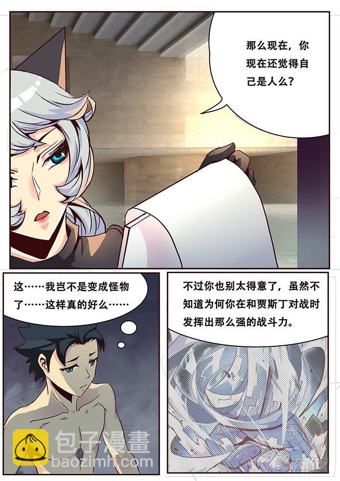 017不是人2