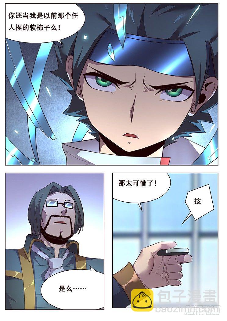 017不是人21