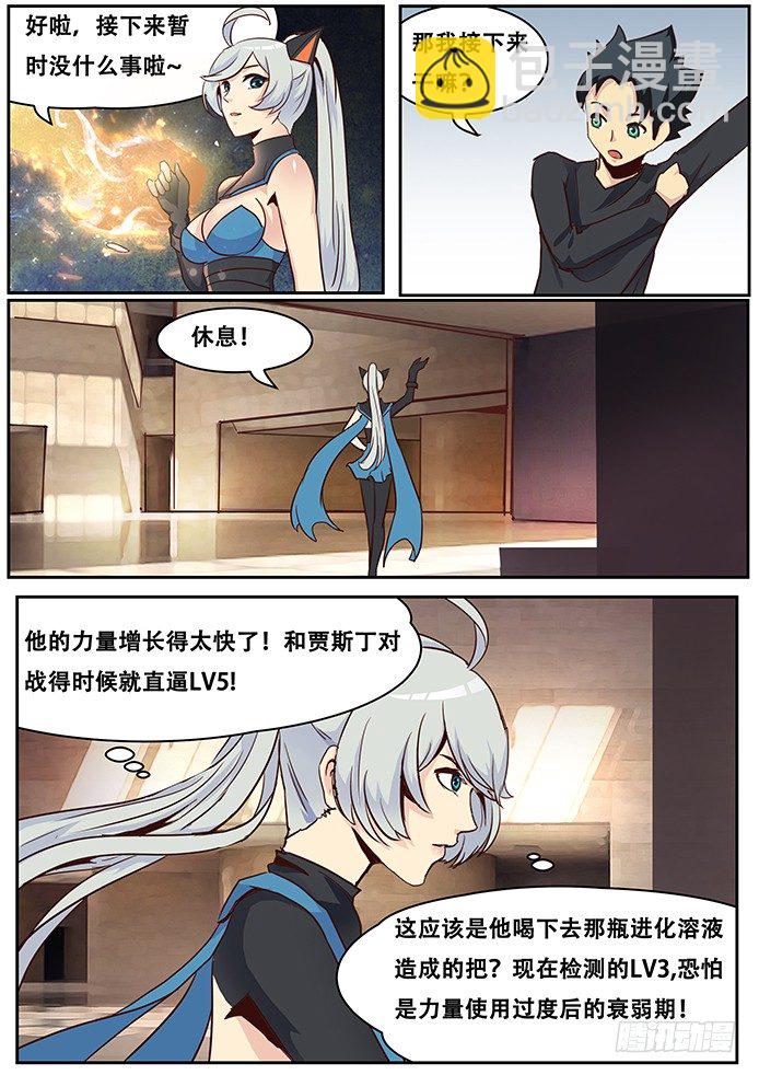 017不是人4