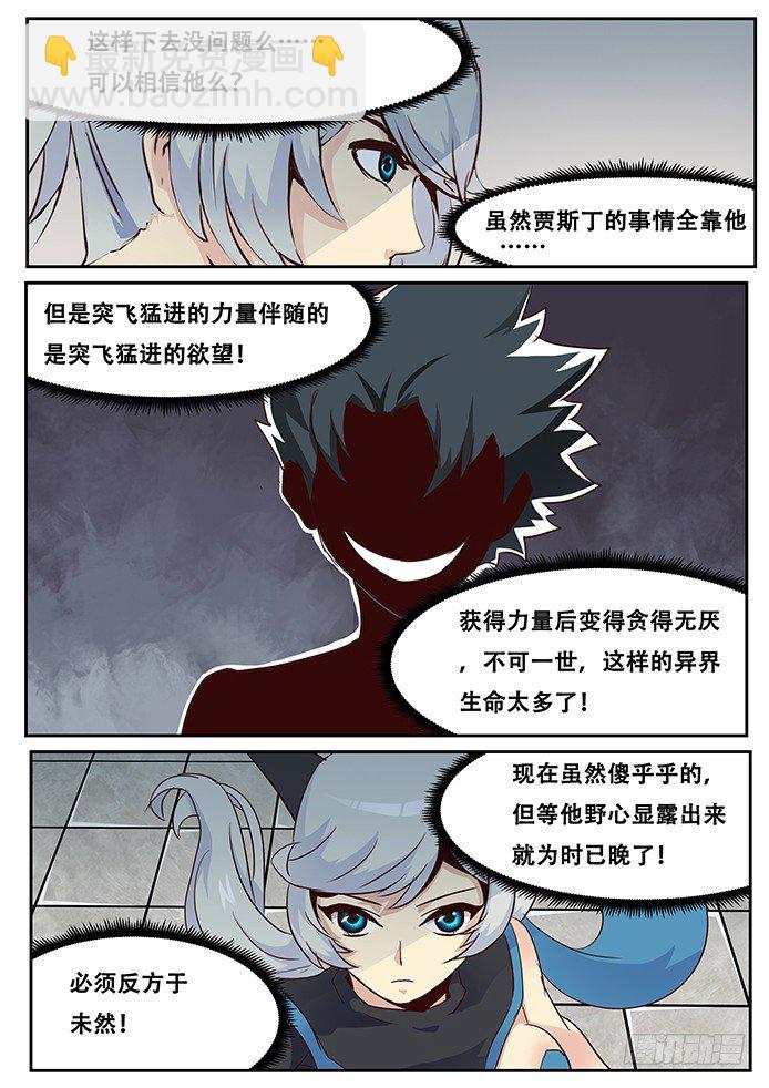 017不是人5