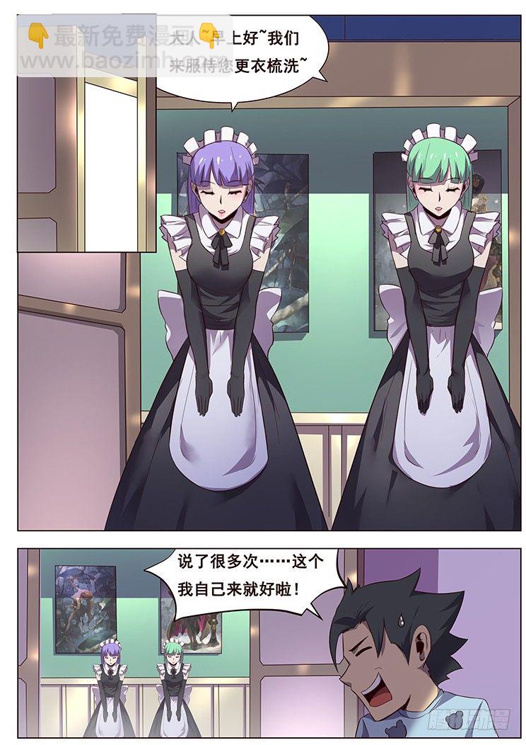 017不是人7