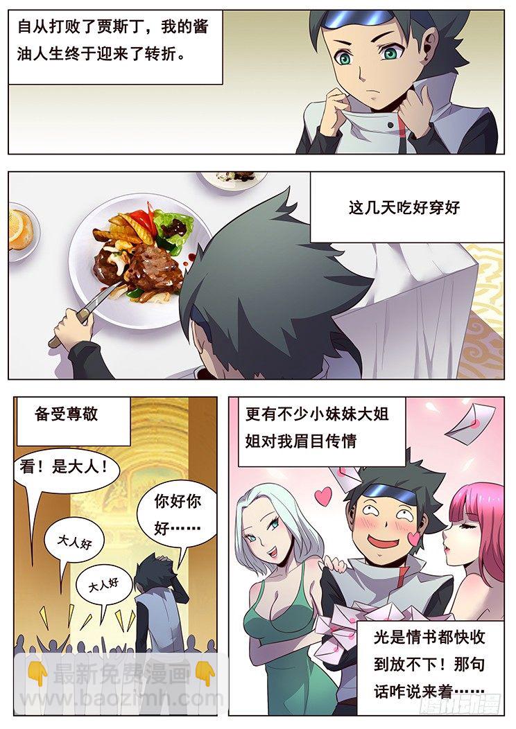 017不是人8