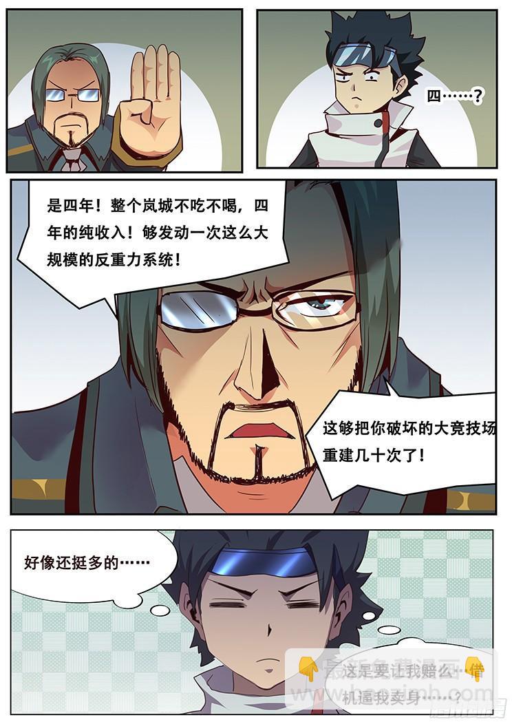 018 防范于未然12