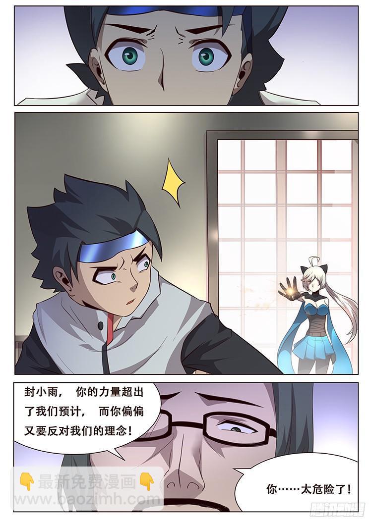 018 防范于未然18