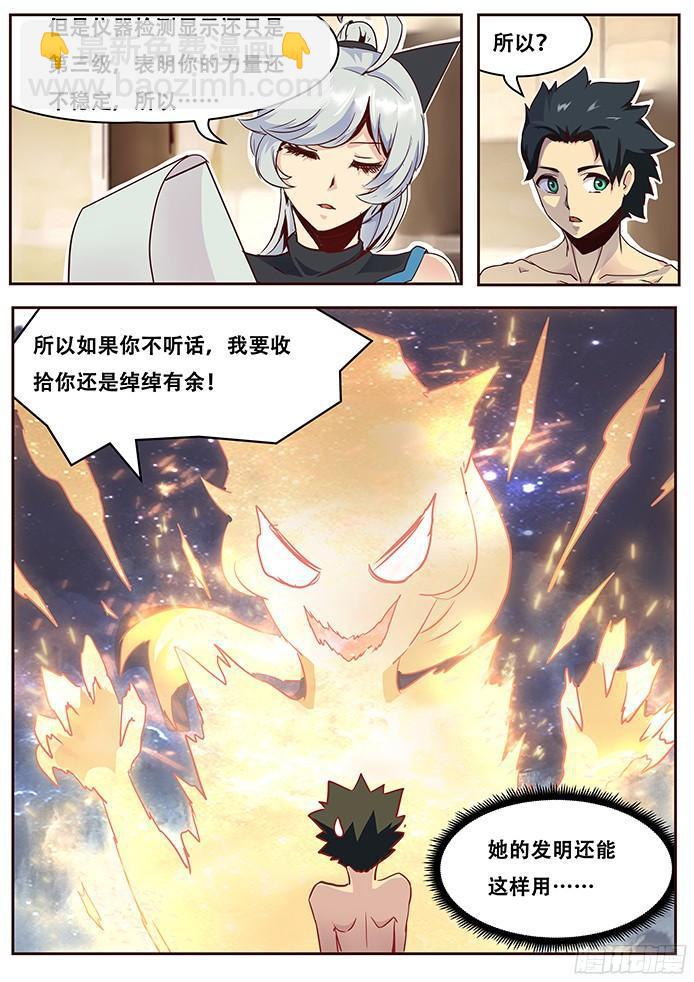 018 防范于未然3