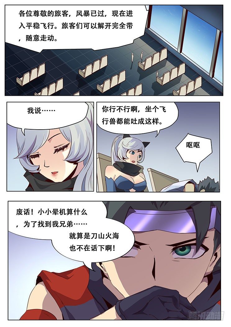 021做飞机？0
