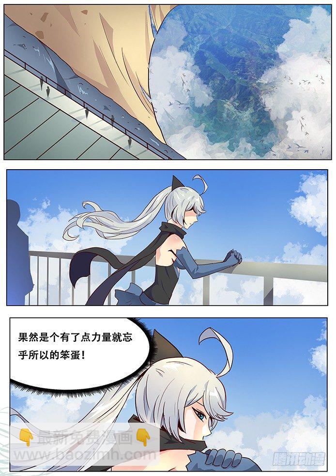 021做飞机？6
