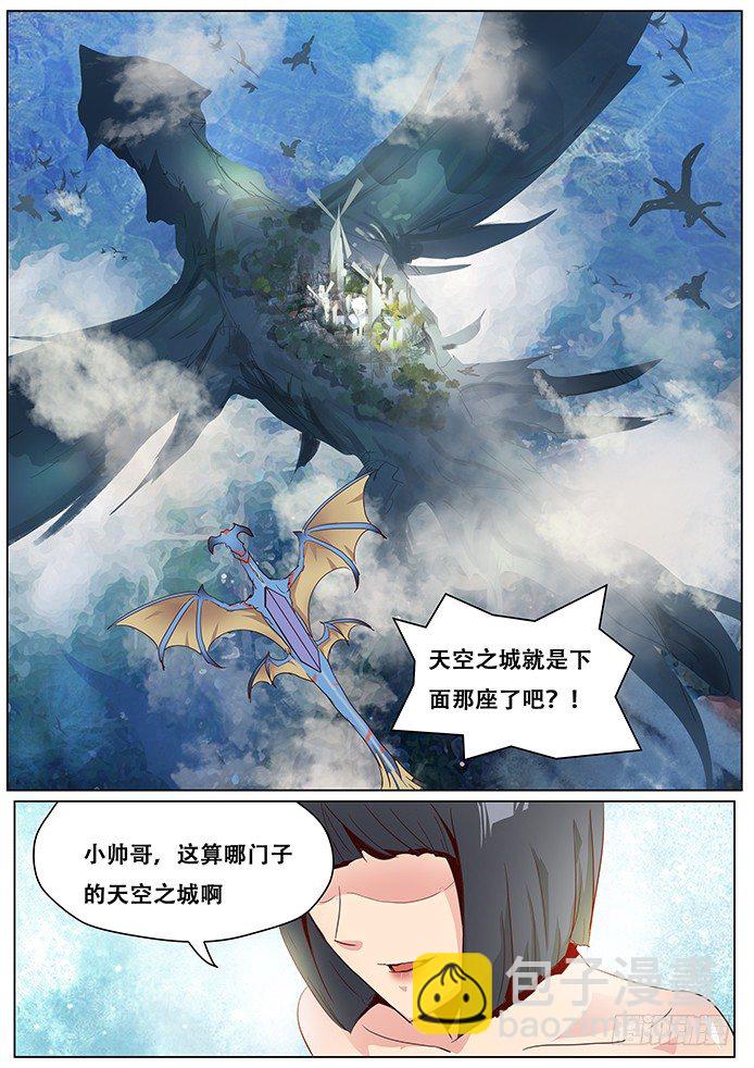 021做飞机？8