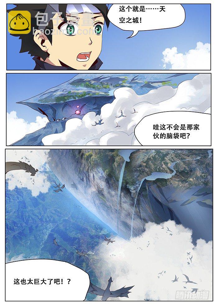 022天空之城1