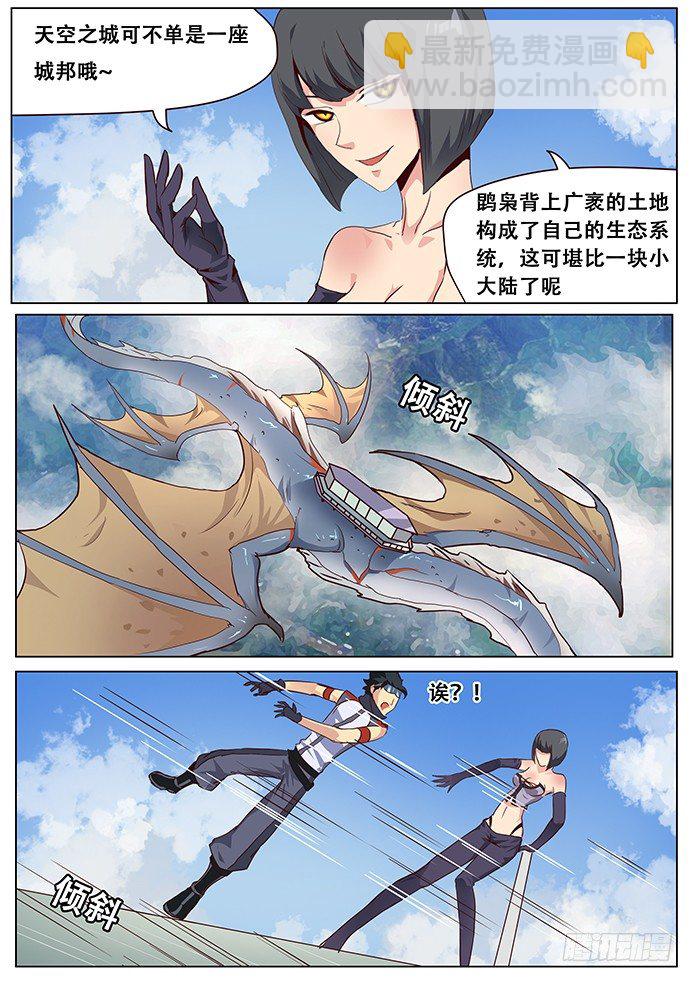 022天空之城2
