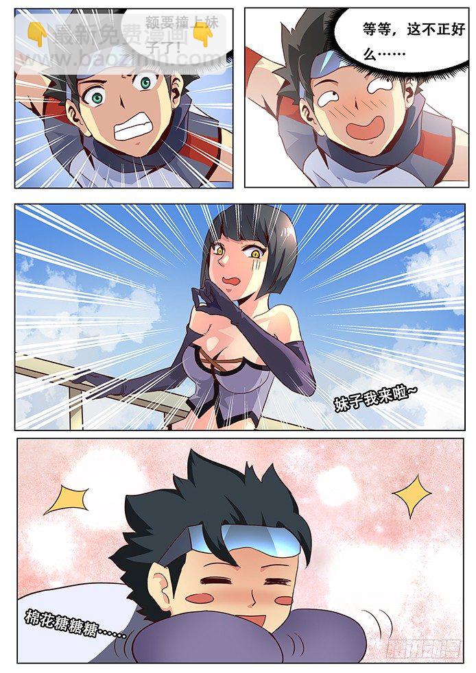022天空之城3