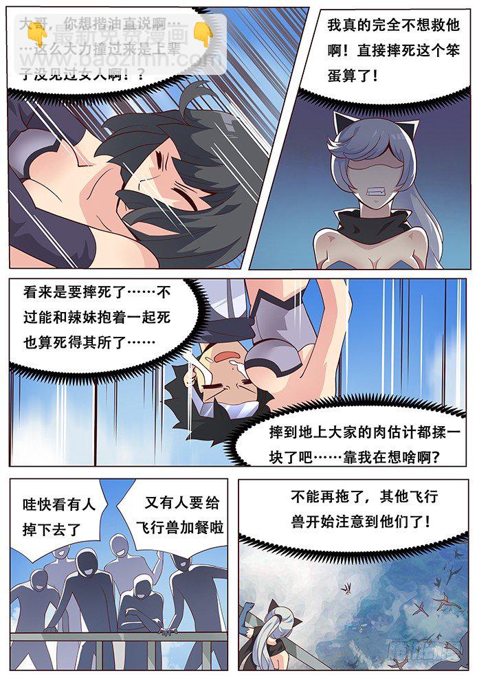 022天空之城5