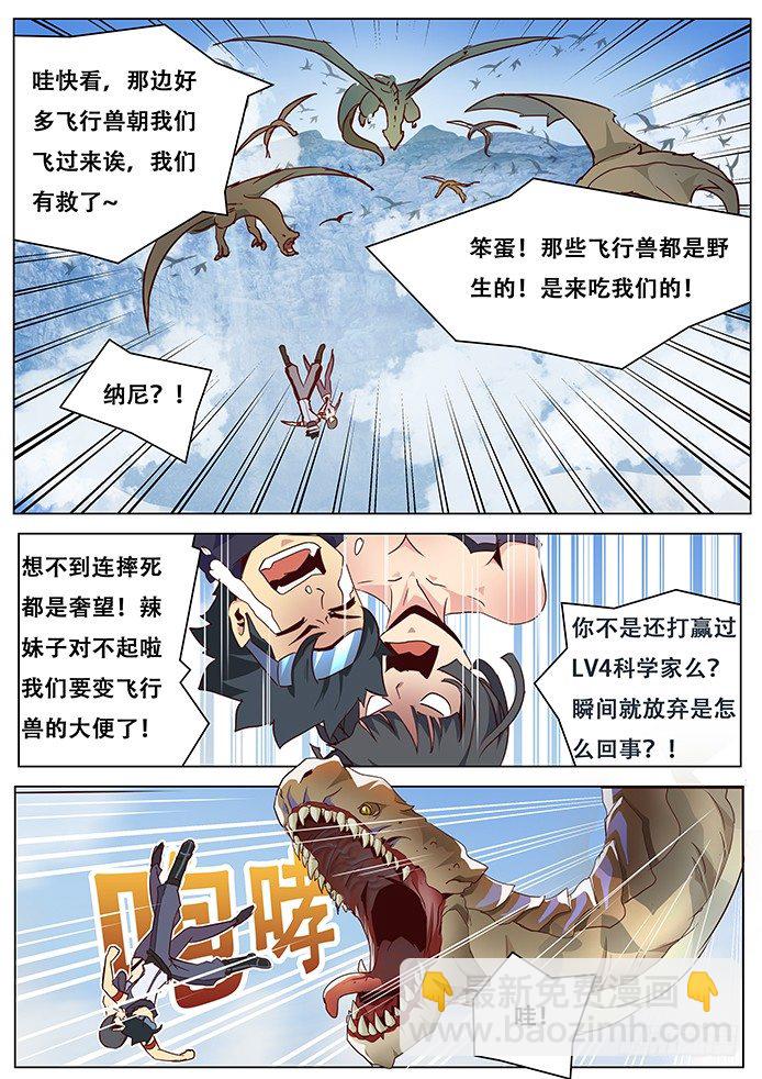 022天空之城6