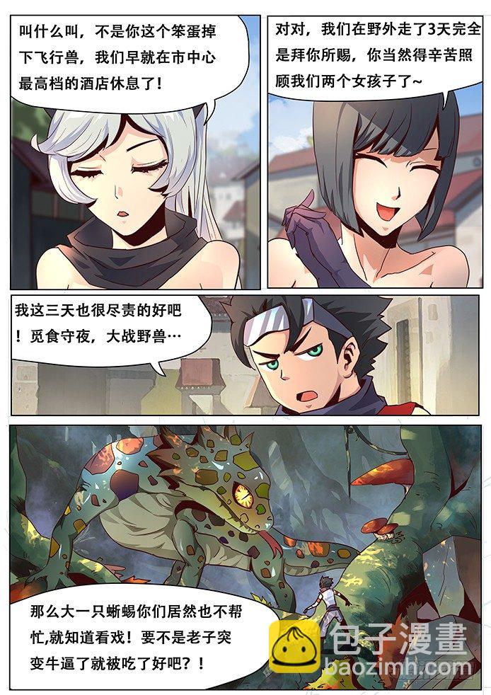 024突围！1