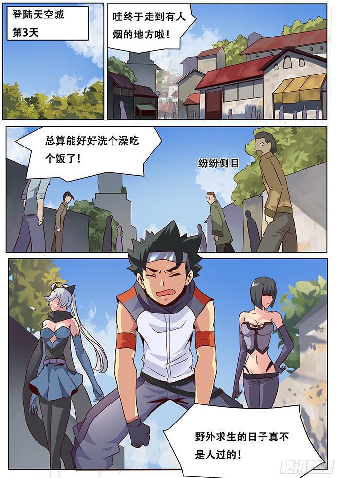 025 天空城的科学家0