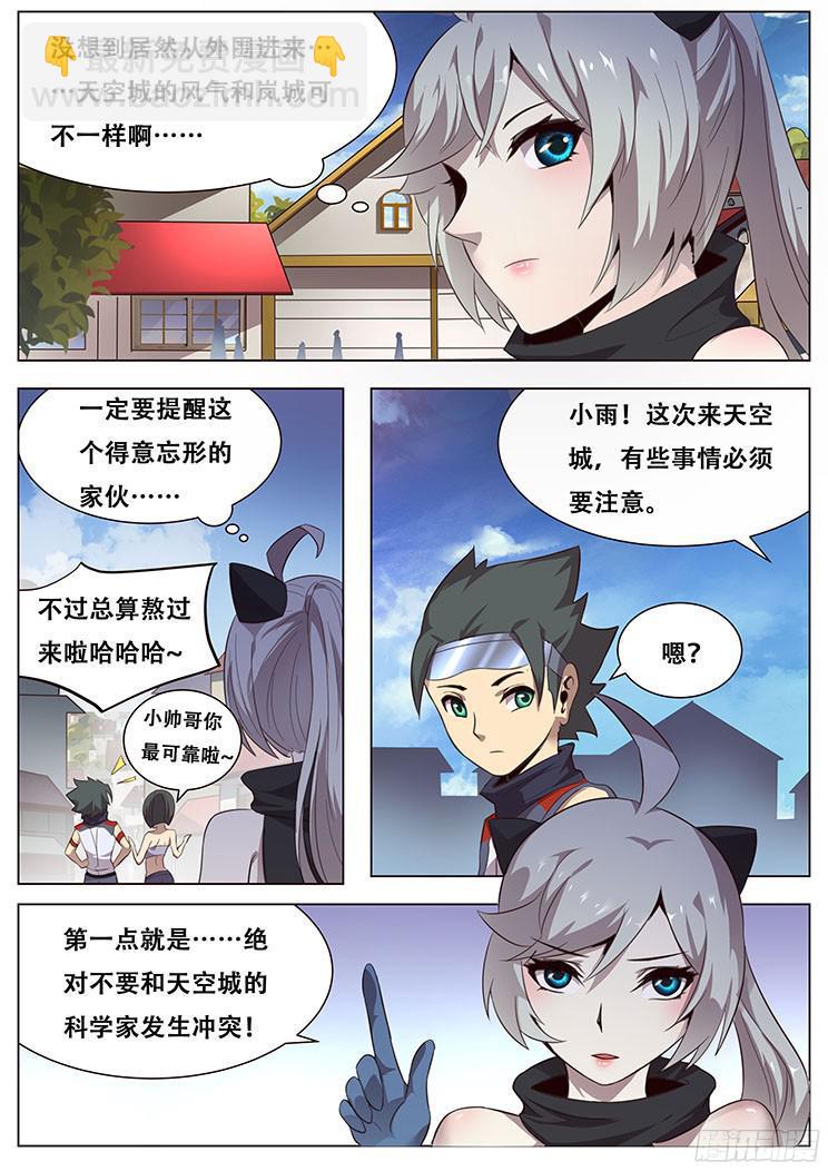 025 天空城的科学家2