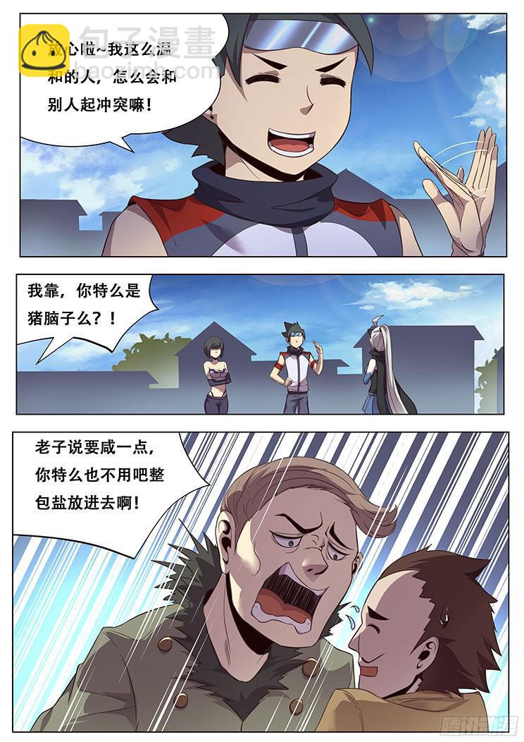 025 天空城的科学家3