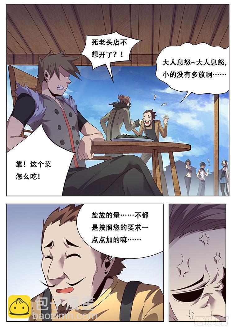 025 天空城的科学家4