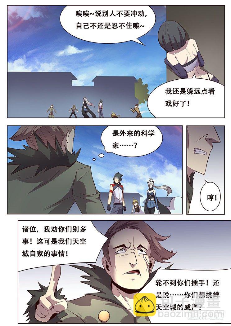 026我要当科学家！6