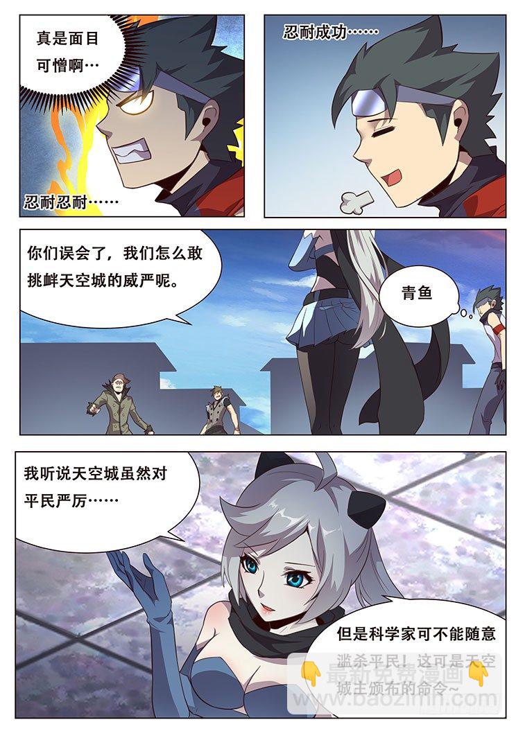 026我要当科学家！7