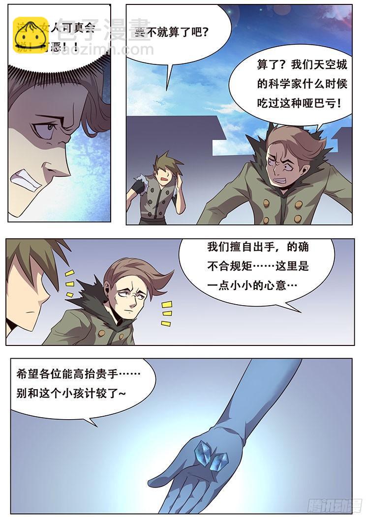 027 不识抬举10