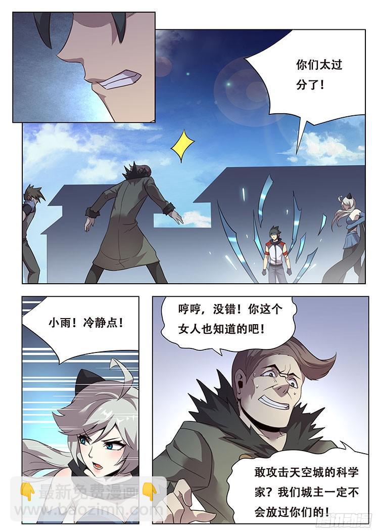 027 不识抬举13