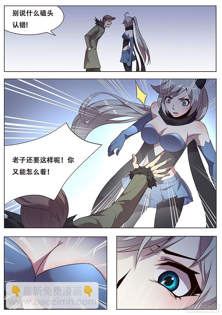 027 不识抬举14