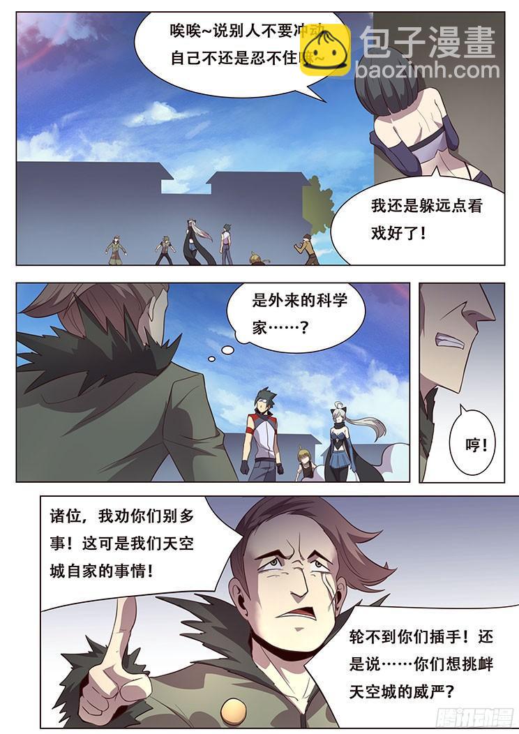 027 不识抬举6