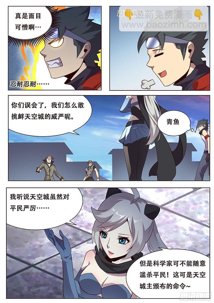 027 不识抬举7