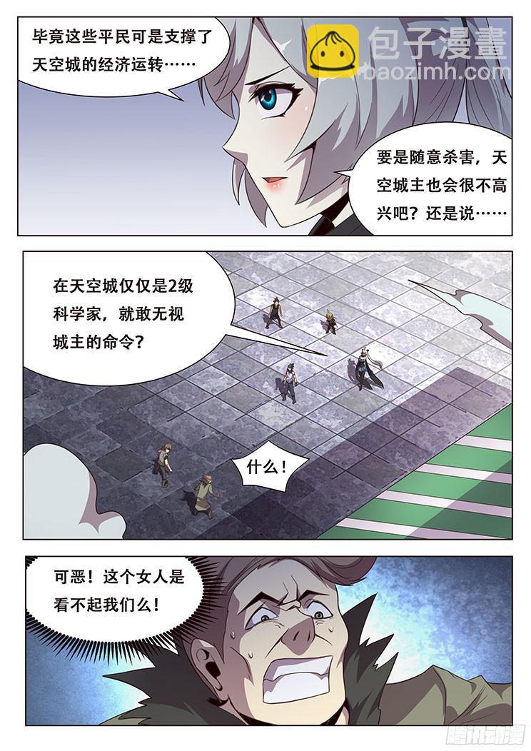 027 不识抬举8