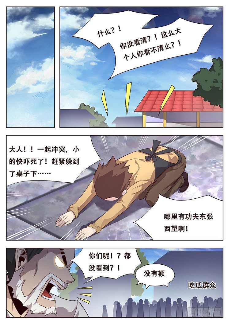 028敢打我们的人？！0